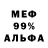 МЕФ 4 MMC Tego Calde