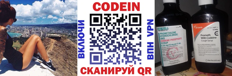 Кодеиновый сироп Lean Purple Drank  Курчалой 