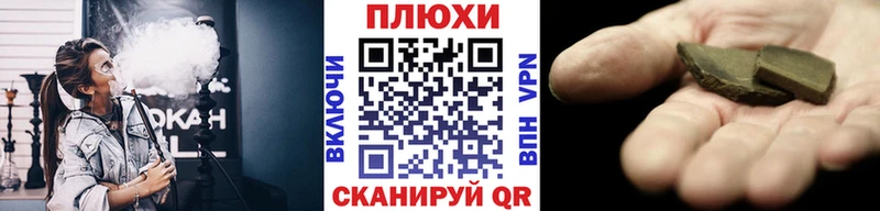 Гашиш Cannabis Курчалой