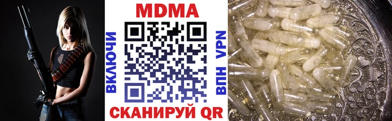 MDMA VHQ  нарко площадка как зайти  Курчалой  наркотики 