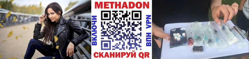 купить закладку  Курчалой  МЕТАДОН белоснежный 